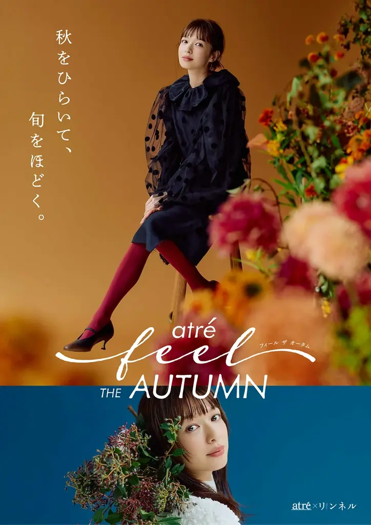 アトレ×リンネル オータムプロモーションを9月18日(金)より開催！　「Feel THE AUTUMN 秋をひら  いて、旬をほどく。」 画像 11