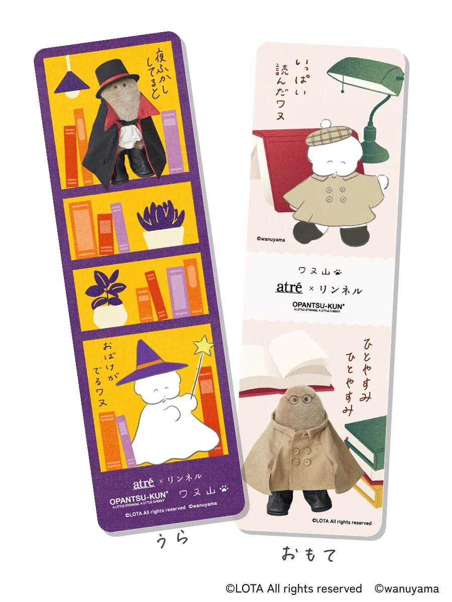 アトレ×リンネル オータムプロモーションを9月18日(金)より開催！　「Feel THE AUTUMN 秋をひら  いて、旬をほどく。」 画像 4