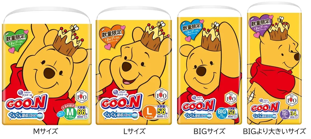 『くまのプーさん』原作デビュー100周年を記念したベビー用紙おむつが登場！『グーン ぐんぐん吸収パンツ くまのプーさん限定デザイン』10月1日（木）数量限定発売 画像 4