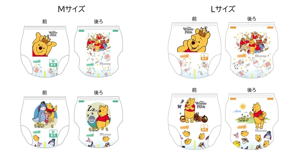 『くまのプーさん』原作デビュー100周年を記念したベビー用紙おむつが登場！『グーン ぐんぐん吸収パンツ くまのプーさん限定デザイン』10月1日（木）数量限定発売 画像 5