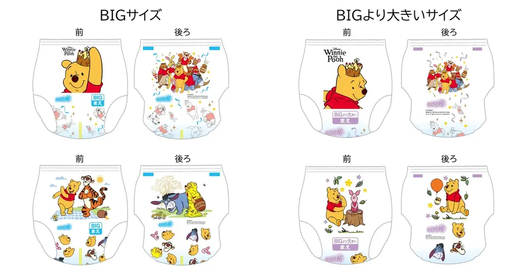 『くまのプーさん』原作デビュー100周年を記念したベビー用紙おむつが登場！『グーン ぐんぐん吸収パンツ くまのプーさん限定デザイン』10月1日（木）数量限定発売 画像 6