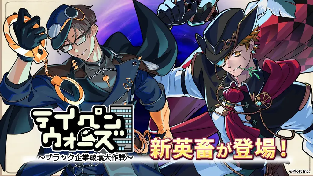 SSR英畜2体追加