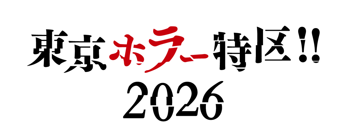 日本ホラーゲーム大賞