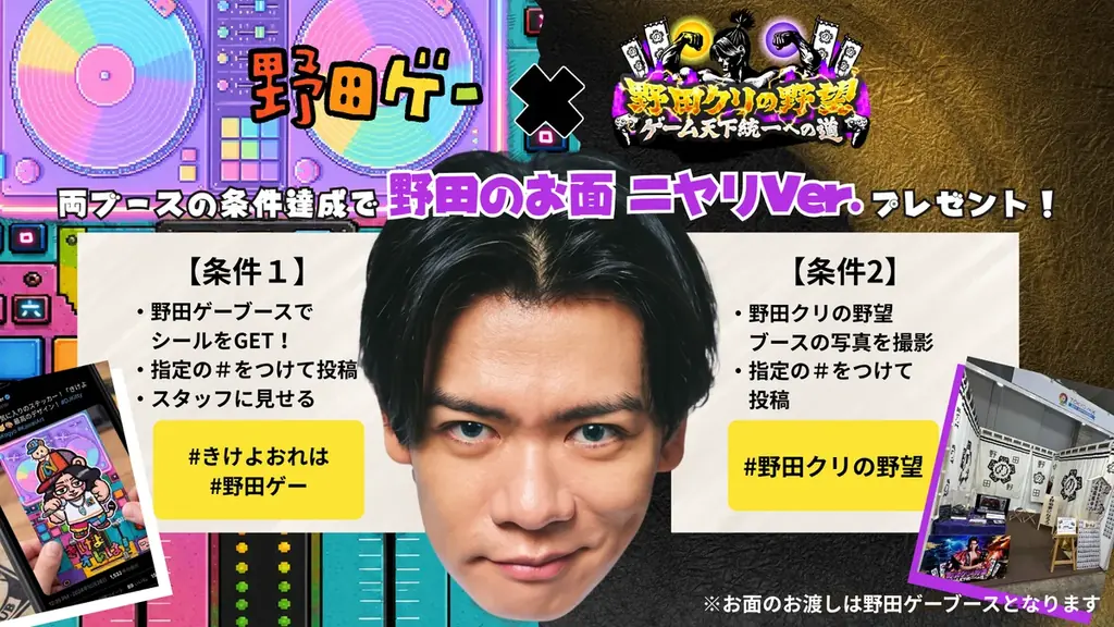 【東京ゲームショウ2026】野田ゲー最新作はアナログゲーム！？「きけよオレは！」が吉本 興業ブースで試遊！ 画像 2