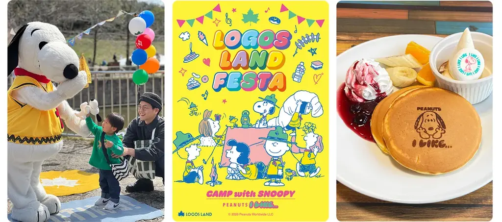 スヌーピーデザインの新作グッズや特別イベントが登場！「CAMP with SNOOPY（2027）」特集ページ公開！ 画像 7