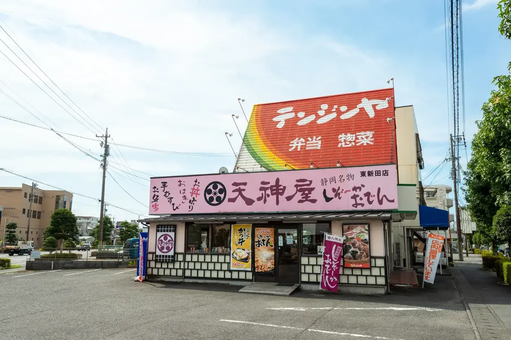 【中部・東海地方限定】1954年創業静岡の老舗弁当屋「天神屋」監修企画第3弾！看板商品「たぬきむすび」が大きくなって登場！初のお惣菜「甘しょうゆだれ唐揚げ」など全3種を9月15日（火）より新発売 画像 5