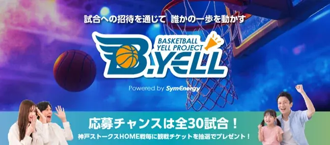 B.LEAGUE PREMIER 初年度「神戸ストークス」と2026-27シーズンのトップパートナー契約を締結 画像 2