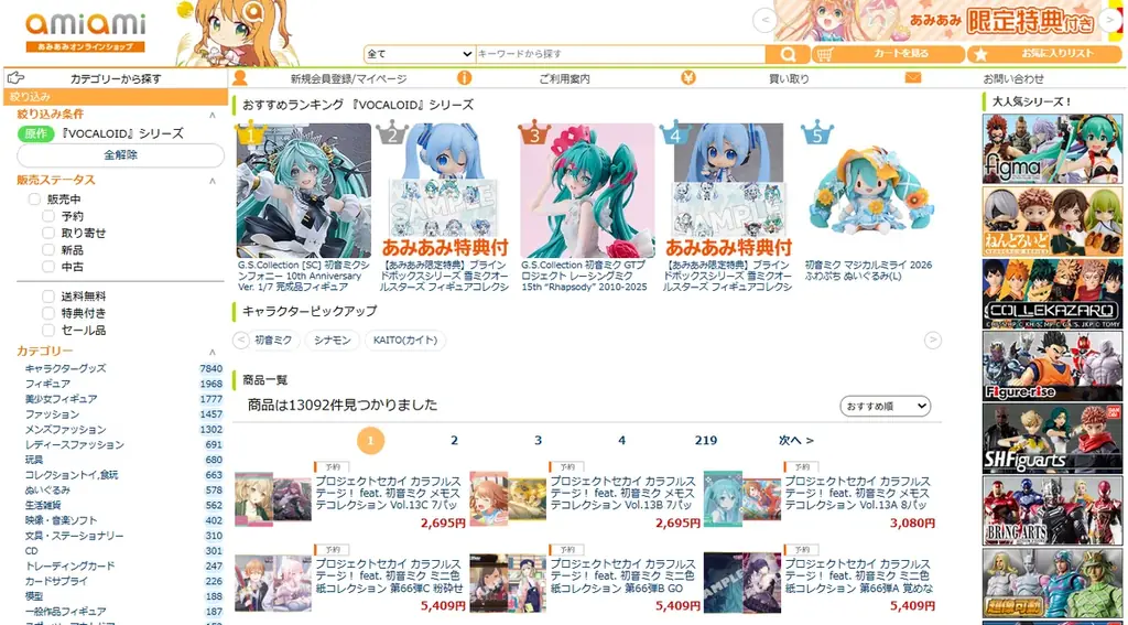 『キャラクター・ボーカル・シリーズ01 初音ミク』より、「初音ミクシンフォニー 10th Anniversary Ver.」のフィギュアが登場。あみあみにて予約受付中。 画像 13