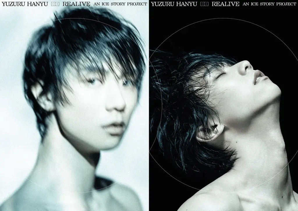 羽生結弦がこれまで生み出してきたプログラムたち。もう一度”生きた存在”として、佐賀で再び立ち上げる。REALIVE an ICE STORY project 佐賀公演 開催決定。 画像 2