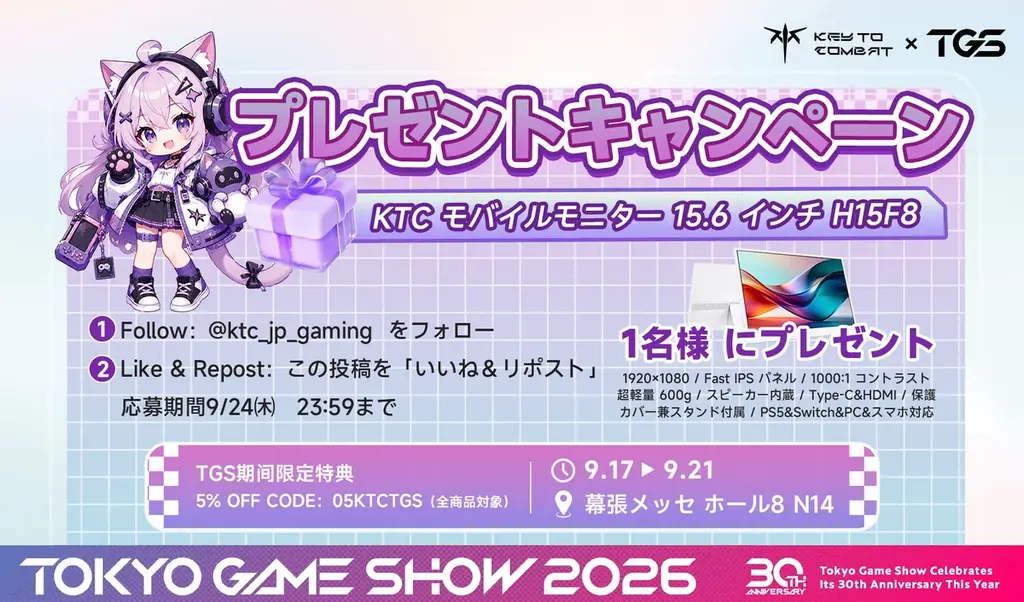 【TGS2026】KTC（KEY TO COMBAT）、未発売新製品の実機体験＆豪華ノベルティキャンペーンを  実施！ 画像 5