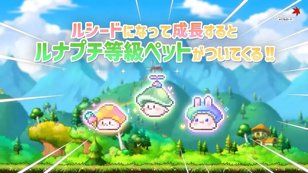 『メイプルストーリー』23周年イベントが9/16（水）よりスタート！本日より特設サイトをオープン！ 画像 5