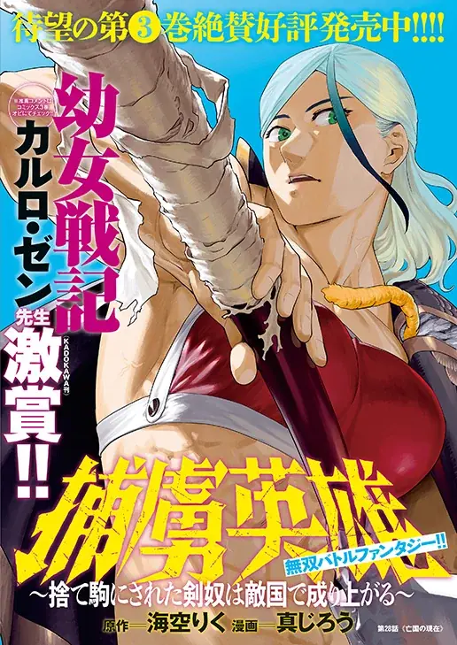 「3月のライオン」最新話掲載！　『ヤングアニマル』18号 9月11日（金）発売！ 画像 4