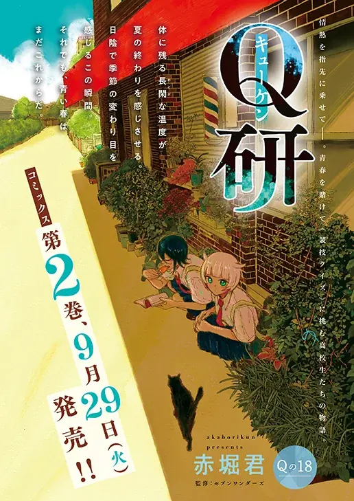 「3月のライオン」最新話掲載！　『ヤングアニマル』18号 9月11日（金）発売！ 画像 5