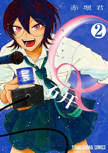 「3月のライオン」最新話掲載！　『ヤングアニマル』18号 9月11日（金）発売！ 画像 6