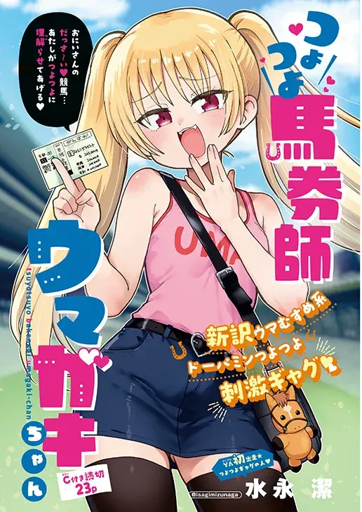 「3月のライオン」最新話掲載！　『ヤングアニマル』18号 9月11日（金）発売！ 画像 7