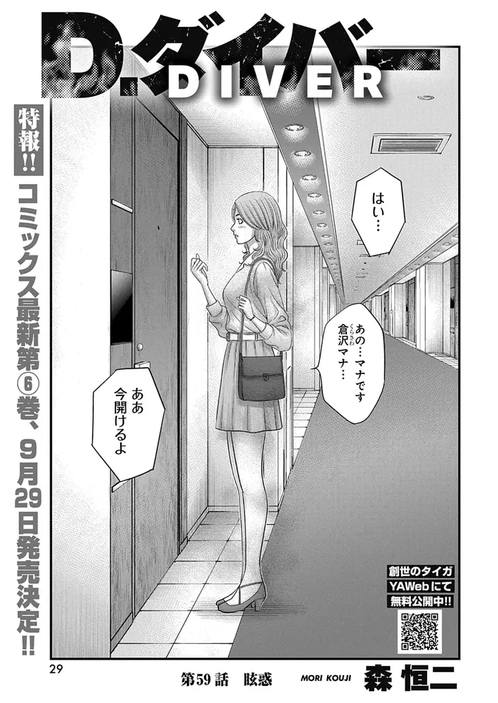 「3月のライオン」最新話掲載！　『ヤングアニマル』18号 9月11日（金）発売！ 画像 8