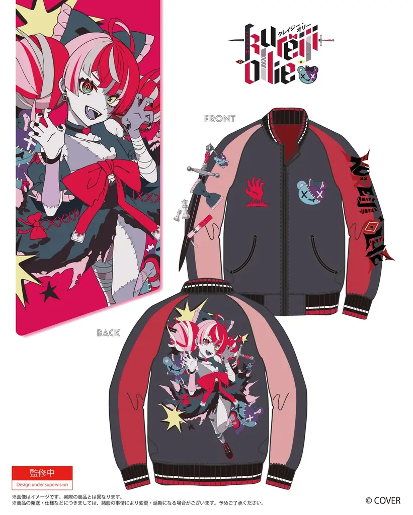 「ホロライブプロダクション」所属タレントVTuber6名のスカジャンがBLACK BALLOON MARKETより登場！ 画像 2