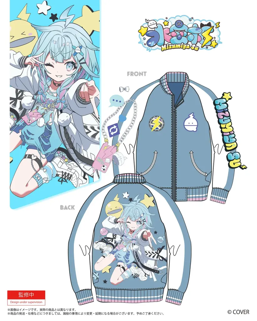 「ホロライブプロダクション」所属タレントVTuber6名のスカジャンがBLACK BALLOON MARKETより登場！ 画像 6