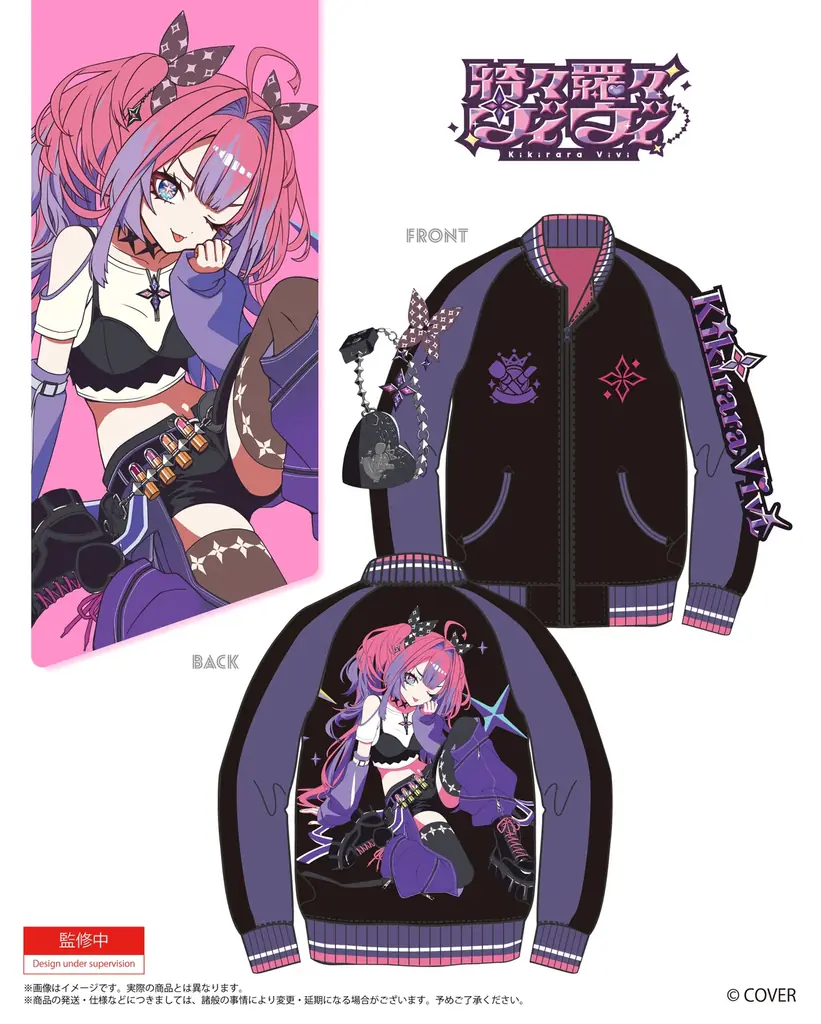「ホロライブプロダクション」所属タレントVTuber6名のスカジャンがBLACK BALLOON MARKETより登場！ 画像 7
