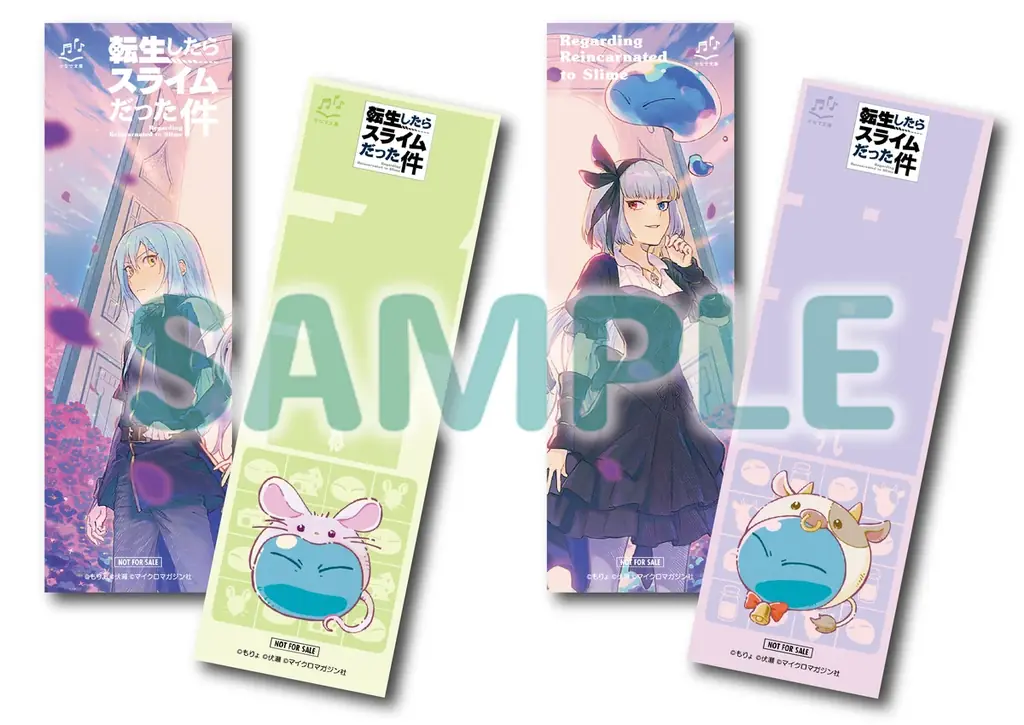 児童書版「転スラ」最新刊・『転生したらスライムだった件　戦いの終わりと始まり 16（下）』かなで文庫より、9月15日（火）発売！ 画像 3