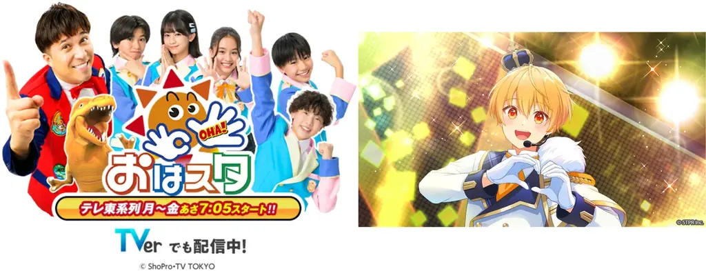 るぅと×おはスタ新曲を10月1日初披露　“力強さ”で表現一新