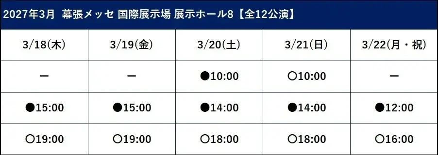 3D LIVE「うたの☆プリンスさまっ♪ ALL STAR STAGE -BEGINNING-」キービジュアル、チケット販売スケジュール、グッズ情報が公開！！ 画像 3