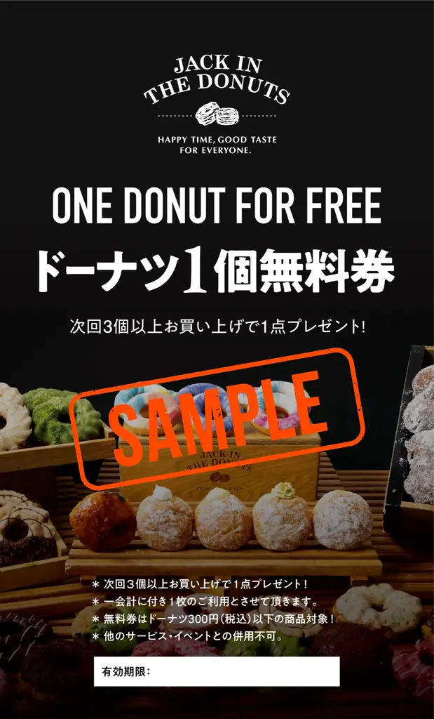 “世界のドーナツ専門店”『JACK IN THE DONUTS』が岡山初上陸！中国地方初の新デザイン店舗として、イオンモール岡山店を9月18日(金)オープン 画像 19