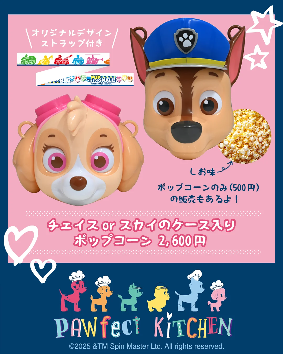 【まもなく開幕！】『パウ・パトロール』日本初の体験型イベント「パウフェクト フェスティバル」が9月18日（金）より横浜で開催！イベント限定商品もご紹介！ 画像 12