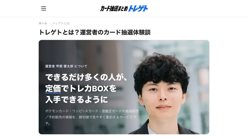 ポケカ30周年 FUTURISTIC BOX、定価27,500円で抽選販売！実売は4.3倍の11万円台！トレカプロが受付 画像 6