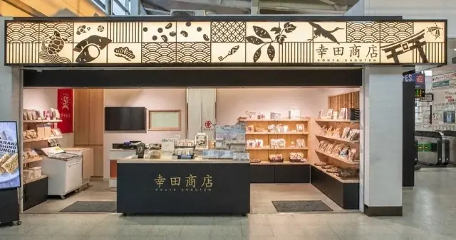 【2026年秋】特急「絶景赤コキア号」で国営ひたち海浜公園へ！コキアやコスモス、那珂湊グルメも満喫 画像 11
