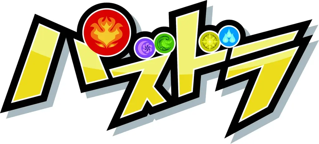 今年も開催！初心者からプロ選手まで全パズドラユーザーで盛り上がろう！『パズドラ プレミアシリーズ2026』9月13日（日）から、誰でも参加できる賞金付き大会を開催！ 画像 8