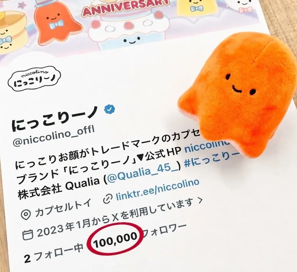 にっこりーノ公式X10万人記念　36cmサボテンを50名に