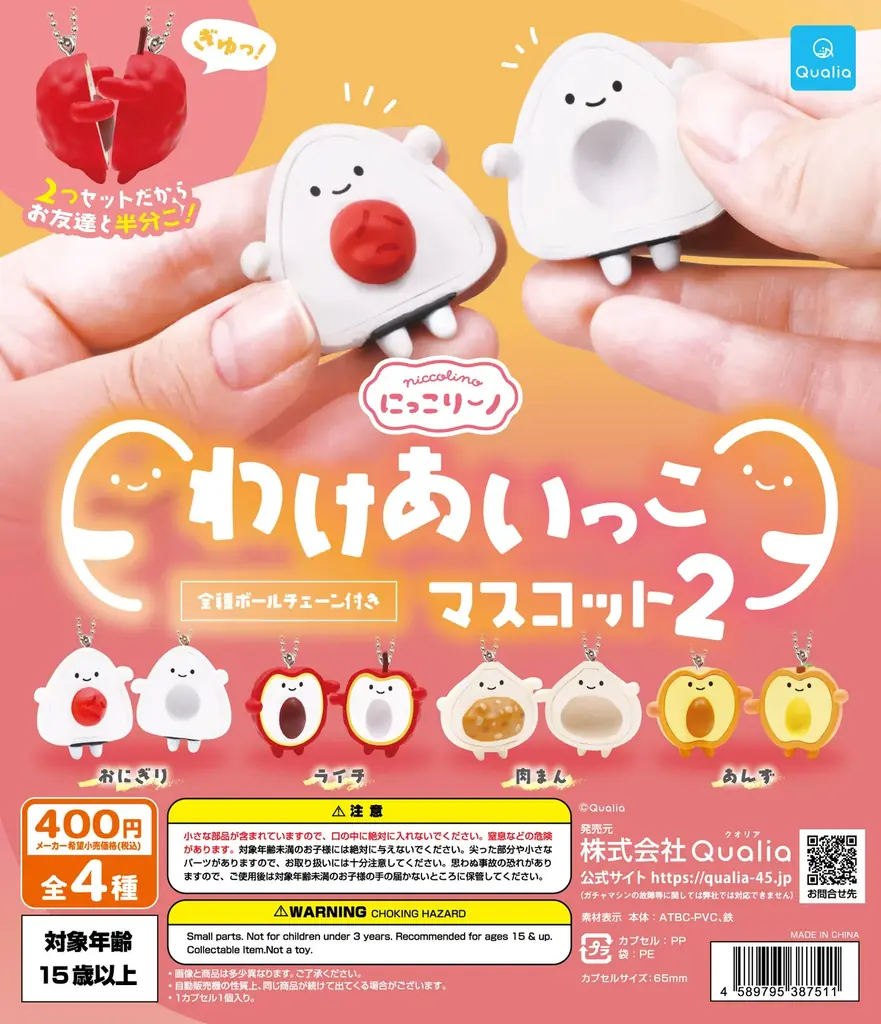 ぬいぐるみカプセルトイ「にっこりーノ」公式Xフォロワー10万人突破を記念したキャンペーン を9月11日より開始！ 画像 10