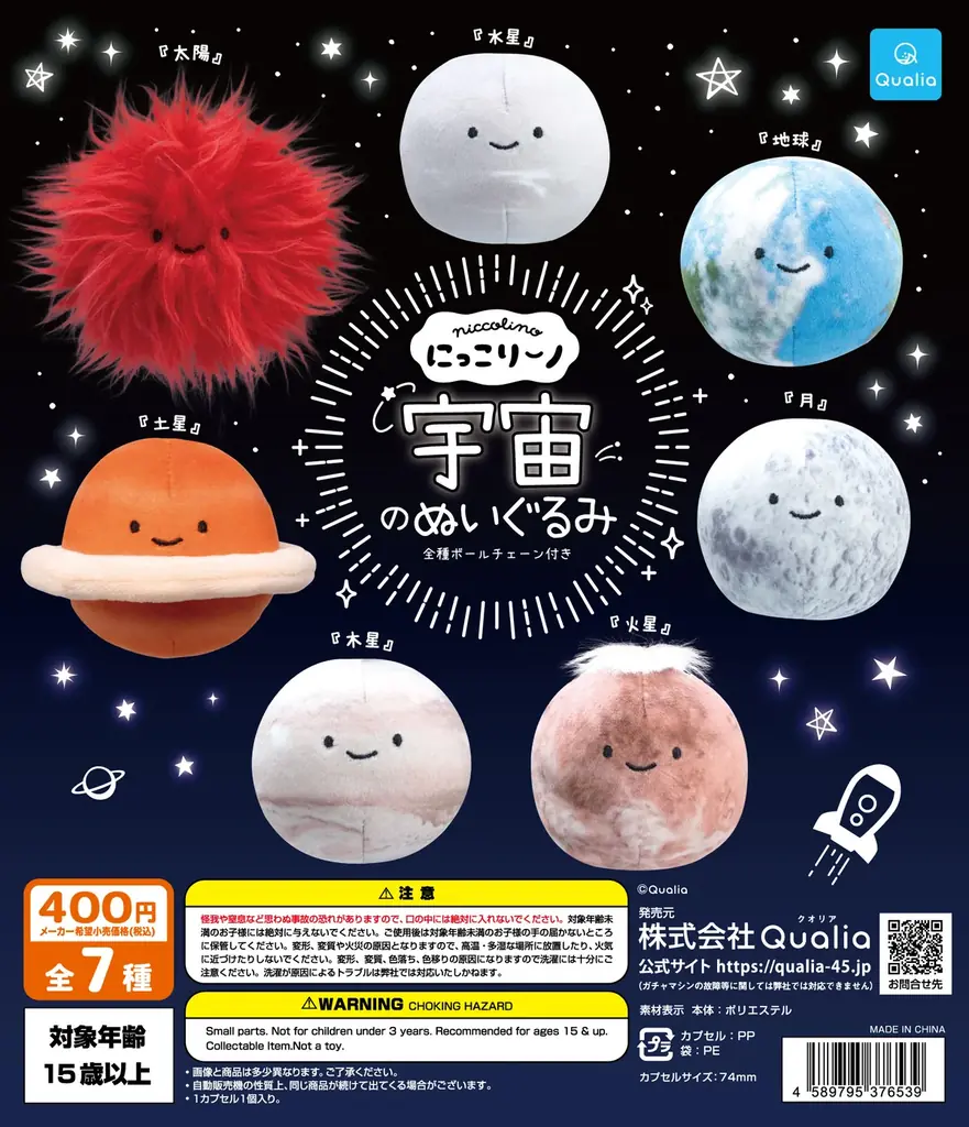 ぬいぐるみカプセルトイ「にっこりーノ」公式Xフォロワー10万人突破を記念したキャンペーン を9月11日より開始！ 画像 11