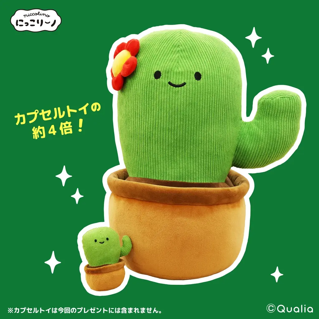 ぬいぐるみカプセルトイ「にっこりーノ」公式Xフォロワー10万人突破を記念したキャンペーン を9月11日より開始！ 画像 3