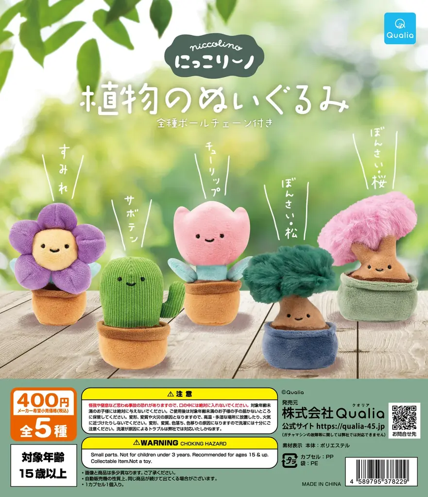 ぬいぐるみカプセルトイ「にっこりーノ」公式Xフォロワー10万人突破を記念したキャンペーン を9月11日より開始！ 画像 4