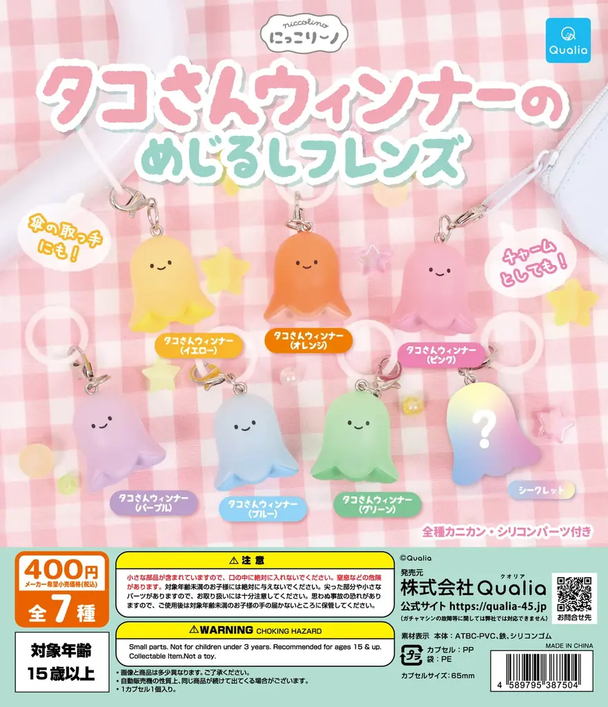 ぬいぐるみカプセルトイ「にっこりーノ」公式Xフォロワー10万人突破を記念したキャンペーン を9月11日より開始！ 画像 9