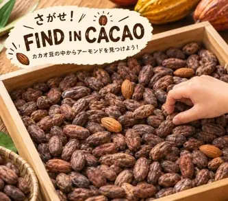 「Tokyo Chocolate Salon2026」丸の内TOKIAにて10月3日（土）・4日（日）開催！ 画像 8
