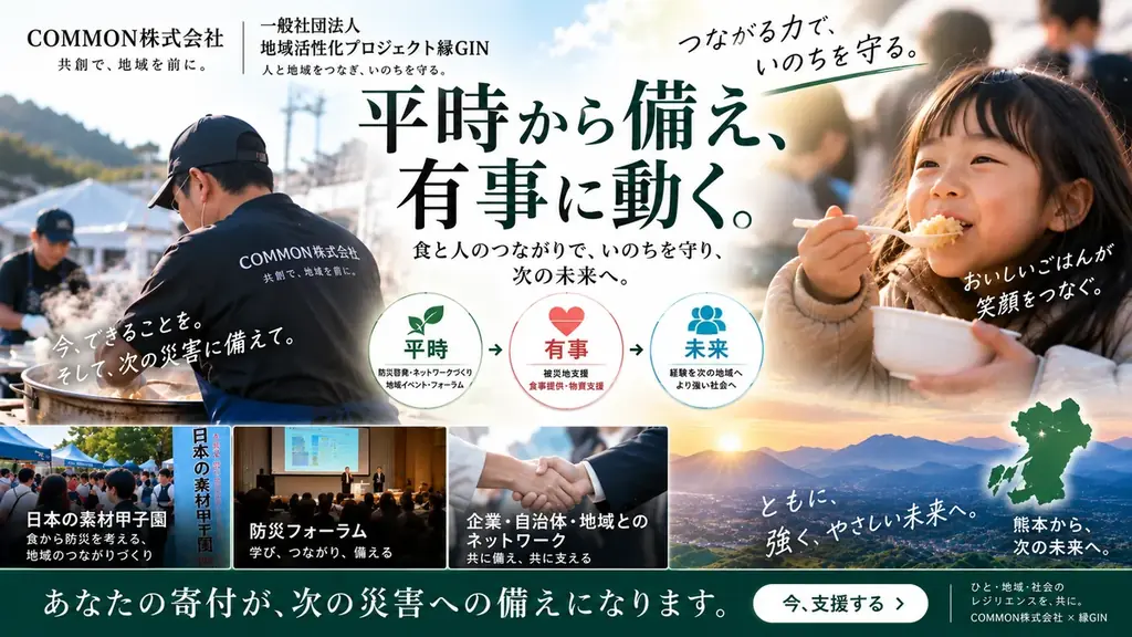 アイスに縁日、親子体験も！9月12・13日「西神中央ファミリーフェスタ」開催　楽しみながら防災を身近に考える2日間 画像 2
