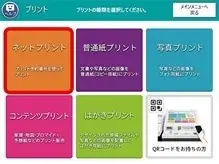 「ポムポムプリン 30th ANNIVERSARY　メモリアルプリント」がセブン‐イレブンのマルチコピー機に登場 画像 5