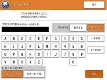 「ポムポムプリン 30th ANNIVERSARY　メモリアルプリント」がセブン‐イレブンのマルチコピー機に登場 画像 6