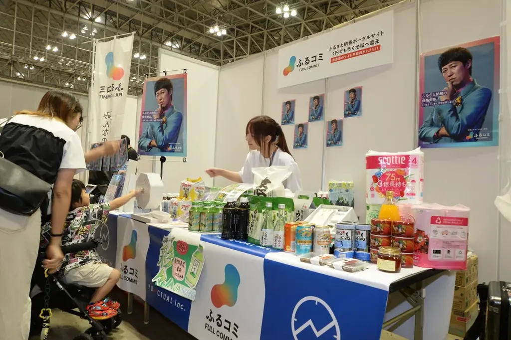 幕張メッセで体験する「ふるコミ」ブースと現地投票の見どころ