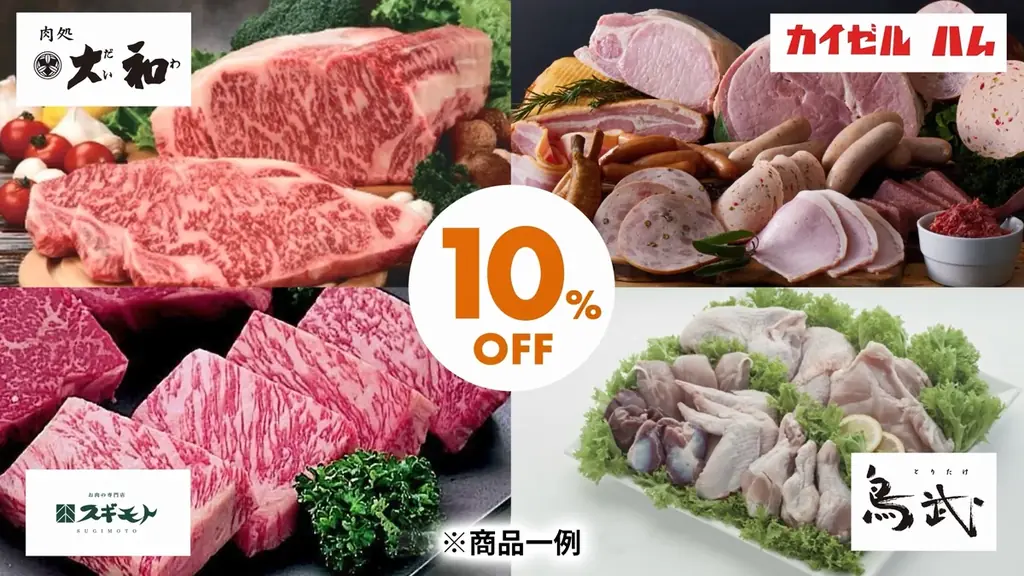 秋のお買物も毎日の食卓もエポスカードで10％OFF！『マルコとマルオの10日間』開催！ 画像 2
