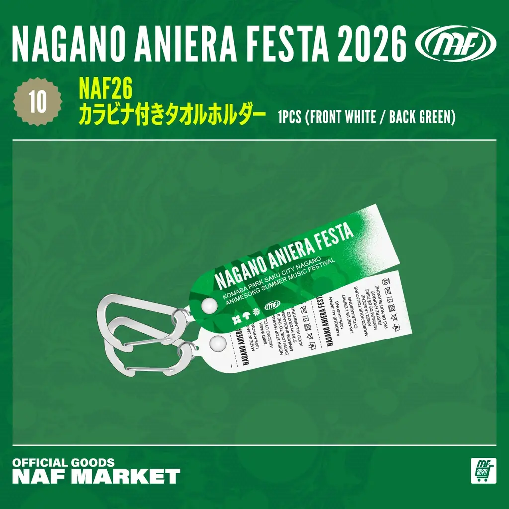 【アニソン野外フェス】開催迫る！ナガノアニエラフェスタ2026、オフィシャルグッズ情報公開！ 画像 11