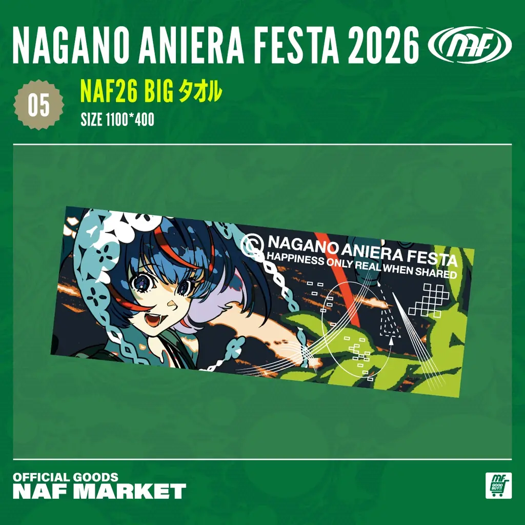 【アニソン野外フェス】開催迫る！ナガノアニエラフェスタ2026、オフィシャルグッズ情報公開！ 画像 6