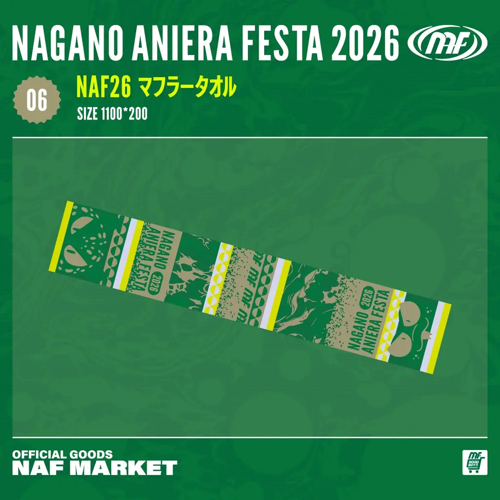 【アニソン野外フェス】開催迫る！ナガノアニエラフェスタ2026、オフィシャルグッズ情報公開！ 画像 7