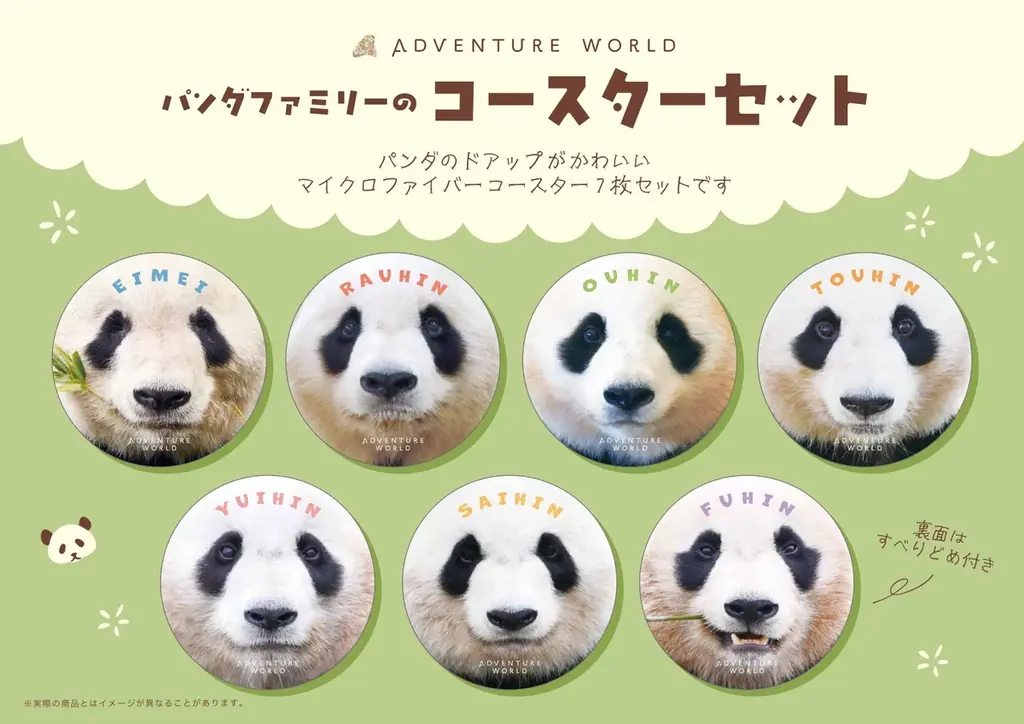 パンダ＆ペンギンの「推し活」を楽しむPOP-UP STOREイベント「パンダ＆ペンギンファンフェスタ！in マルイファミリー溝口 with アドベンチャーワールド推し活POP-UP STORE」開催！ 画像 4