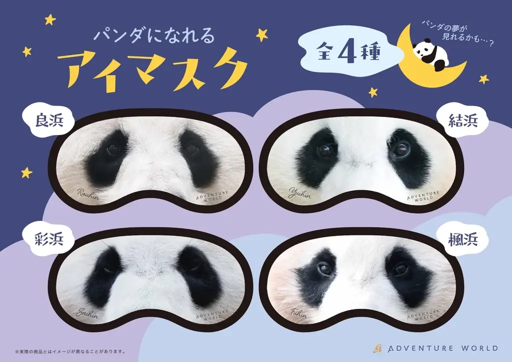 パンダ＆ペンギンの「推し活」を楽しむPOP-UP STOREイベント「パンダ＆ペンギンファンフェスタ！in マルイファミリー溝口 with アドベンチャーワールド推し活POP-UP STORE」開催！ 画像 6