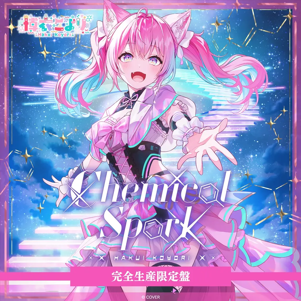 「博衣こより」12月2日に2ndアルバムリリース決定！12月22日に東京ガーデンシアターでライブ 開催！ 画像 2