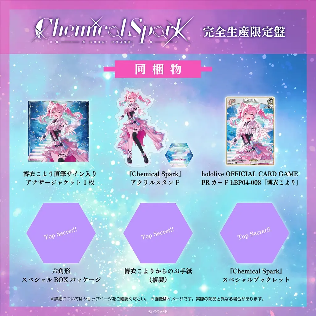 「博衣こより」12月2日に2ndアルバムリリース決定！12月22日に東京ガーデンシアターでライブ 開催！ 画像 3
